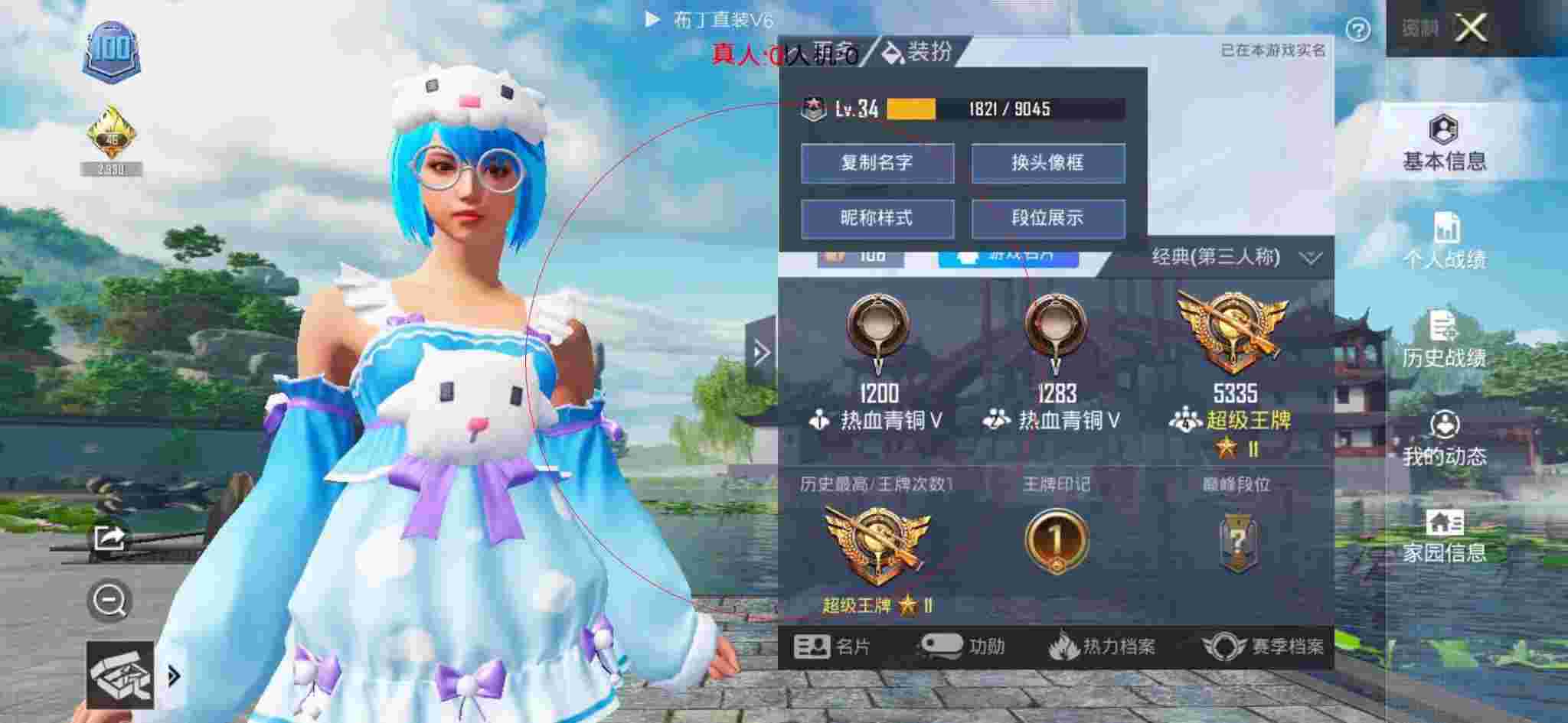 和平精英透视自瞄 - 游戏辅助悬浮窗下载和平精英辅助预览图
